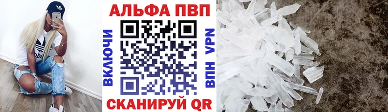 Alfa_PVP VHQ Ельня