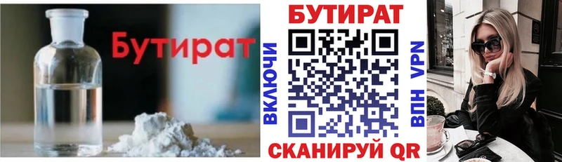 Бутират жидкий экстази  Ельня 