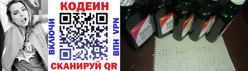 купить цена Ельня Codein Purple Drank