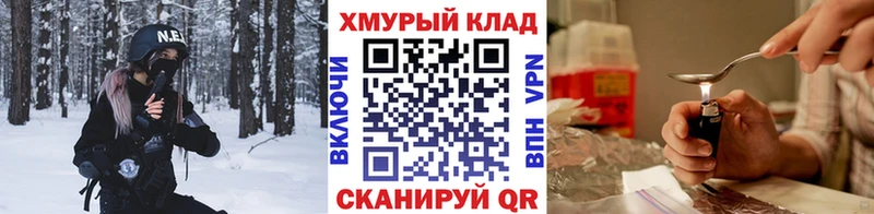 ГЕРОИН VHQ  где купить наркотик  МЕГА сайт  Ельня 
