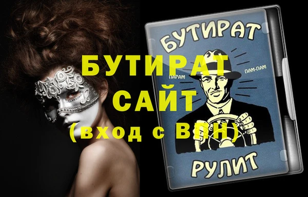 стафф Балахна