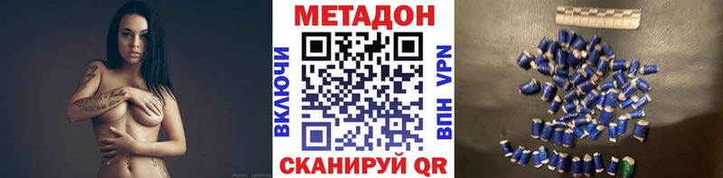 Метадон кристалл  продажа наркотиков  Ельня 