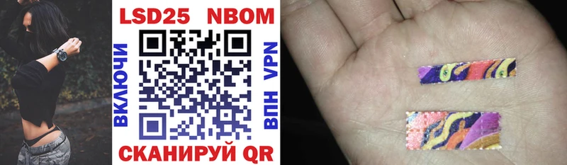 Марки 25I-NBOMe 1,8мг  купить закладку  Ельня 